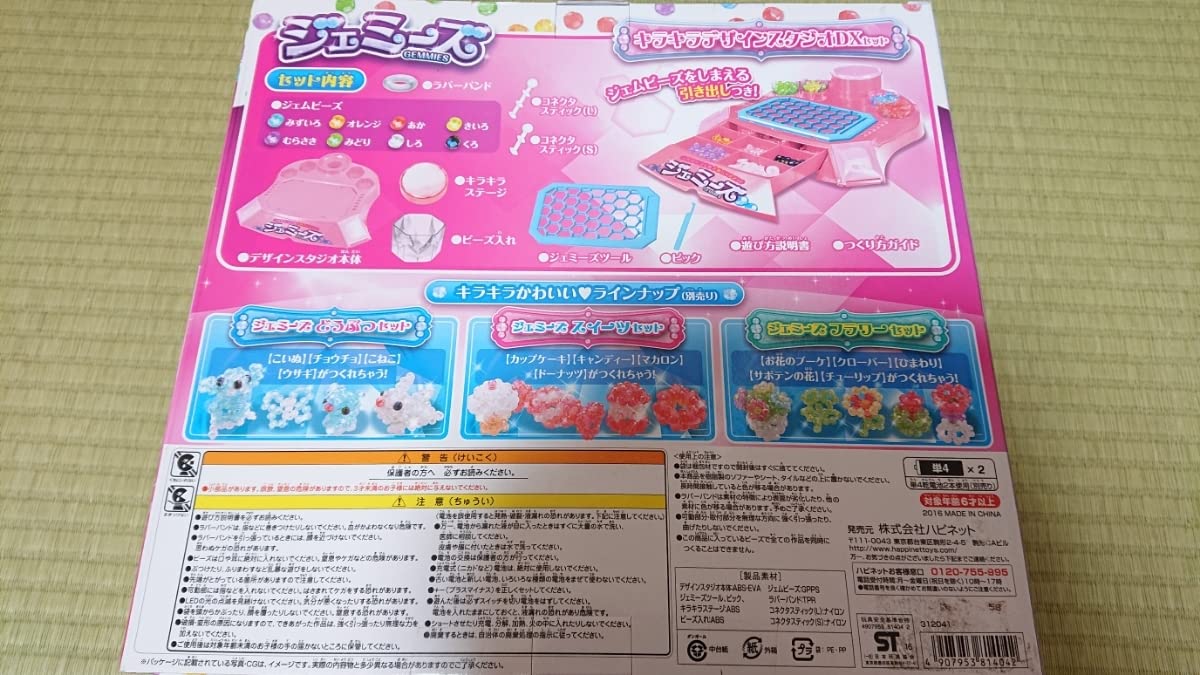 Amazon.co.jp: ジェミーズ 立体ビーズアート キラキラデザインスタジオ
